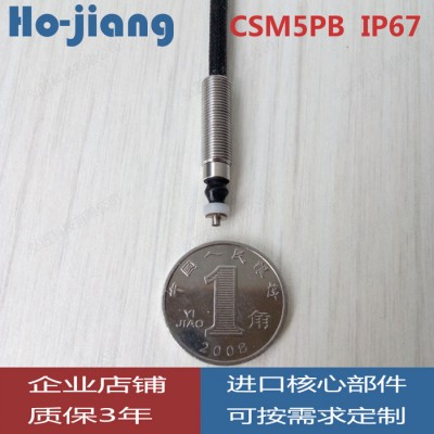 供应M5对刀仪高精度产品定位传感器开关 工件定位对刀仪  替代美德龙PTP5M1CB  PT5M1CB图1
