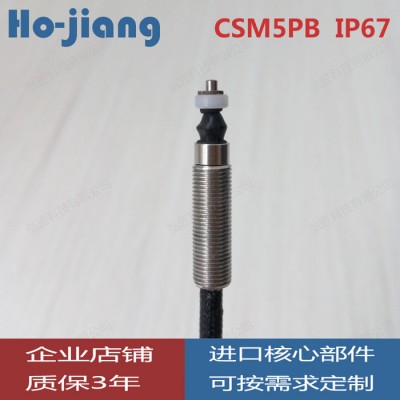供应M5对刀仪高精度产品定位传感器开关 工件定位对刀仪  替代美德龙PTP5M1CB  PT5M1CB图4