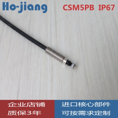 供应M5对刀仪高精度产品定位传感器开关 工件定位对刀仪  替代美德龙PTP5M1CB  PT5M1CB图6