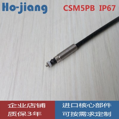 供应M5对刀仪高精度产品定位传感器开关 工件定位对刀仪  替代美德龙PTP5M1CB  PT5M1CB图5