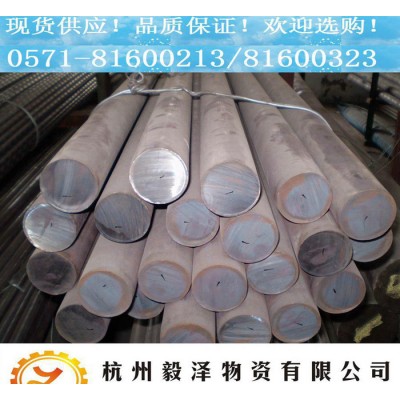 4Cr3Mo3SiV圆钢 **模具钢 合金工具钢 直销 价格图1
