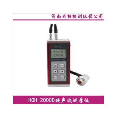 供应湖南湘潭HCH-2000D超声波测厚仪图1