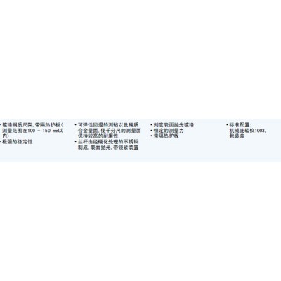 mahr/马尔带表千分尺图2