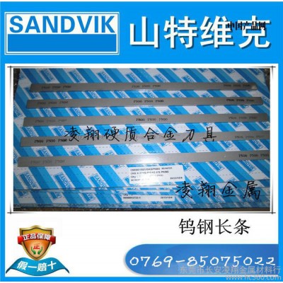 硬质合金 钨钢 钨钢板H10F瑞典钨钢钨钢板图1