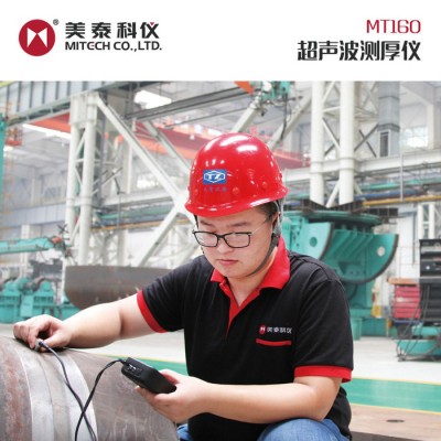 美泰科仪 MT160 超声波测厚仪 厚度计量具 钢板测厚仪 管壁腐蚀程序测试仪 数显手持式玻璃塑料油漆层无损检测厚度仪图1