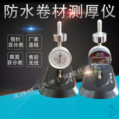 莱博特 数显测厚仪/指针测厚仪/测足尺寸：Ø6、10可选图3