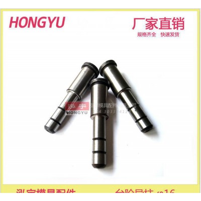 模具导柱 三阶导柱 台阶导柱 45#  45钢 塑模导柱导套规格尺寸图2