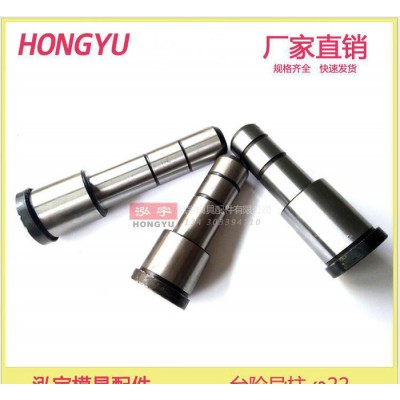 模具导柱 三阶导柱 台阶导柱 45#  45钢 塑模导柱导套规格尺寸图1