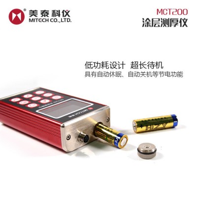 美泰科仪MCT200 涂层测厚仪 手持高精度大量程涂镀锌层漆膜测厚仪测试油漆层厚度汽车漆面多功能便携式二手车涂层测厚仪图4
