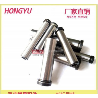 拉杆 导柱 导柱导套 45钢 45# 模具 配件 标准件 模配 拉杆导柱图2
