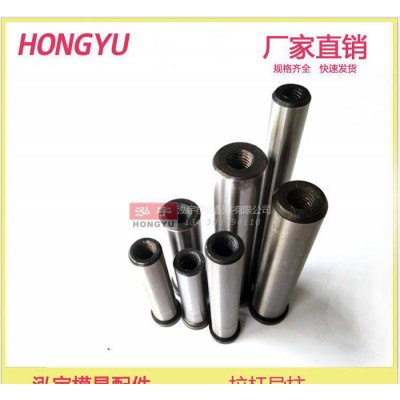 拉杆 导柱 导柱导套 45钢 45# 模具 配件 标准件 模配 拉杆导柱图1