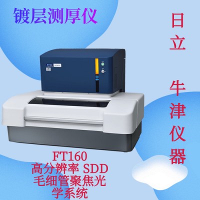 镀层测厚仪 微焦斑XRF光谱仪 测量焊料合金成分和厚度图4
