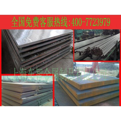 W7Mo4Cr4V2Co5高速钢预硬料 高硬度W7Mo4Cr4V2Co5图3