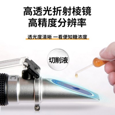 鑫隆旺齐全乳化液折光仪 矿用手持式乳化液折射仪 切削液浓度计图1