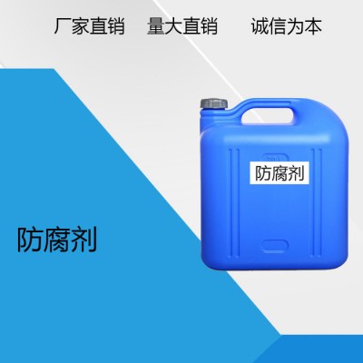 环保耐高温 防腐杀菌剂 水性涂料胶粘剂切削液用防腐剂图3