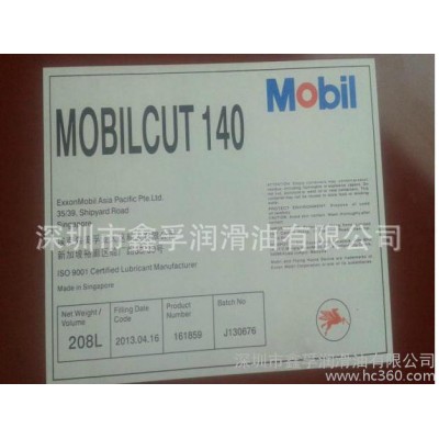 Mobilcut 140润滑油型号美孚克特140水溶性切削液图3