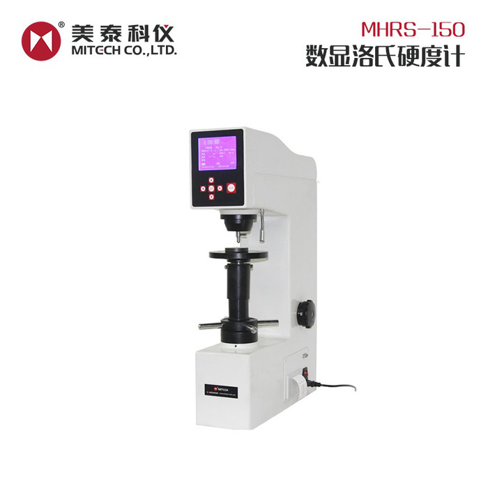 MiTeCH/美泰 美泰科仪MHRS-150数显洛氏硬度计 金刚石压头工件表面洛氏硬度测量 台式机