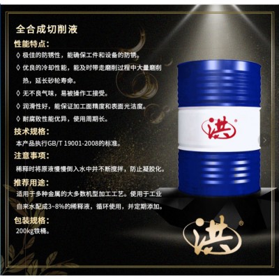 全合成切削液 现货供应全合成切削液 多功能金属磨削防锈乳化油 规格齐全 开封 新乡 信阳图2