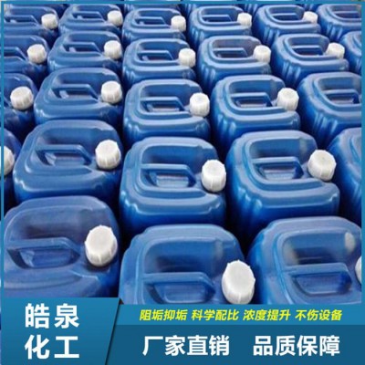 皓泉HQ-126 电镀产品水性清洗剂重油脂溶解剂五金加工零件防锈油清洗剂图7