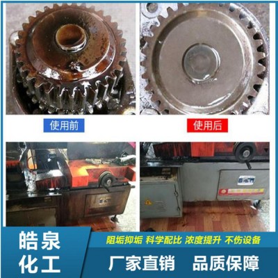 皓泉HQ-126 电镀产品水性清洗剂重油脂溶解剂五金加工零件防锈油清洗剂图2