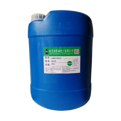 皓泉HQ-126 电镀产品水性清洗剂重油脂溶解剂五金加工零件防锈油清洗剂图8