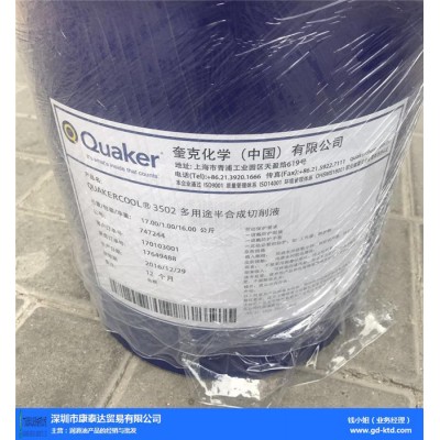 Quaker Ferrocote 372-T1 奎克水置换性防锈油372-T1图4