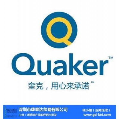 Quaker Ferrocote 372-T1 奎克水置换性防锈油372-T1图1