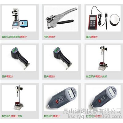硬度计|昆山淳诺仪器(图)|巴氏硬度计图1