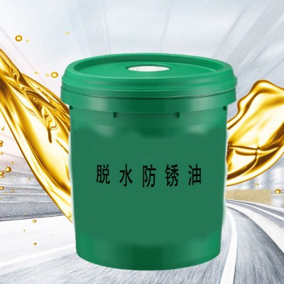 富兰特脱水防锈油 防锈油 金属钢铁工件模具薄层长效脱水 防锈剂图1