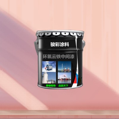 骏彩防腐 环氧云铁防锈油漆 环氧云铁涂料 许昌防腐涂料图7