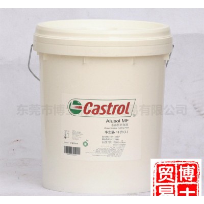 嘉实多Castrol Alusol MF切削油 嘉实多MF水溶性切削液 包邮图1