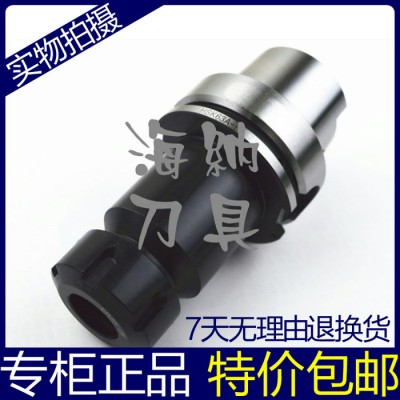 海纳刀柄HSK40/50/63/80/100A-ER25-8图3