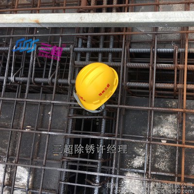 三超钢筋除锈剂cx-04除锈防锈剂安全环保不腐蚀图2