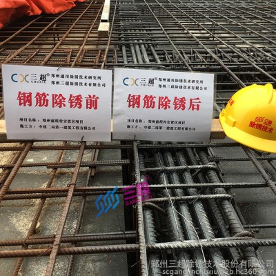 三超钢筋除锈剂cx-04除锈防锈剂安全环保不腐蚀图5