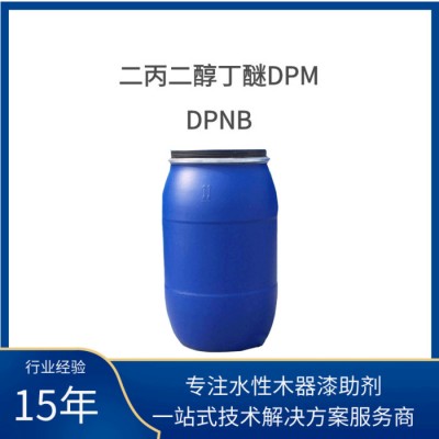 蓝博二丙二醇正丁醚用作印刷油墨、磁漆的溶剂，也用作切削油  批发二丙二醇正丁醚DPNB图4