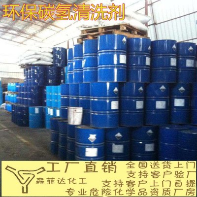 电子级碳氢清洗剂 精密电子仪器及设备D40 碳氢清洗剂200L图2
