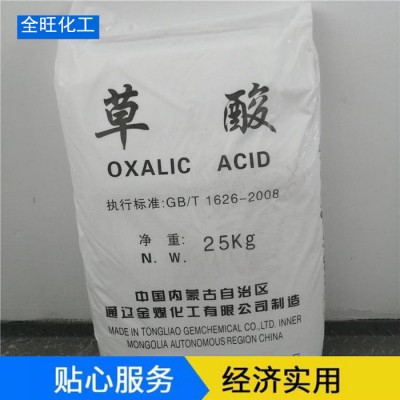 **供应 草酸 工业草酸 内蒙草酸 99草酸 乙二酸金属清洗剂草酸图2