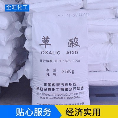 **供应 草酸 工业草酸 内蒙草酸 99草酸 乙二酸金属清洗剂草酸图3