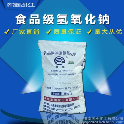 片碱食品级片碱食用片碱 碱性清洗剂去油污用片碱滨化济南发货图2