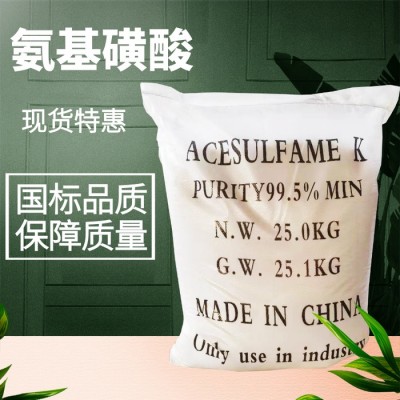 氨基磺酸酸洗清洗剂 氨基磺酸厂家价格图1