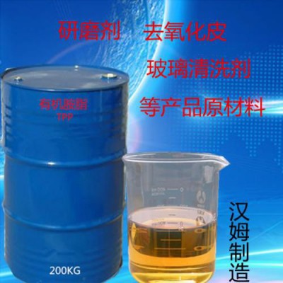 供应有机胺酯TPP 提供工业清洗剂配方图1