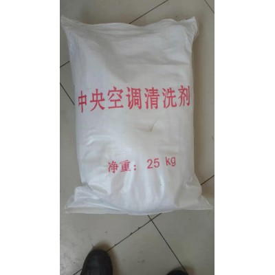 卓奇化工 中央空调清洗剂  中央空调清洗剂厂家  品质保证  **  价格合理图2