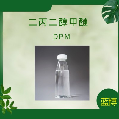 河南DPM广泛用于水性涂料、清洗剂等图1