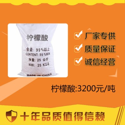 福建南平百运渡化工现货供应工业清洗剂柠檬酸图4