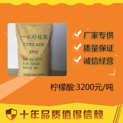 福建南平百运渡化工现货供应工业清洗剂柠檬酸图3
