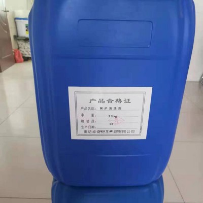 【卓奇化工】锅炉清洗剂 锅炉清洗剂厂家   **   量大从优图1