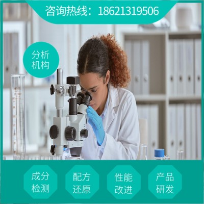 高效清洗剂配方  标准成分分析检测  高效清洗剂配方研发图2