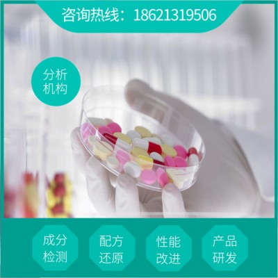 高效清洗剂配方  标准成分分析检测  高效清洗剂配方研发图1