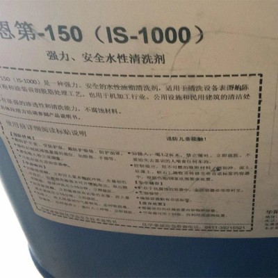 (恩第-1501清洗剂)华阳恩赛恩第-150 强力安全水性清洗剂 /恩第-150 强力除油剂25kg/桶图3