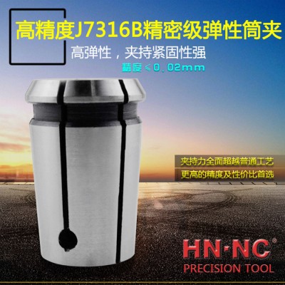 海纳J7316B精密级弹性筒夹精度弹性夹头弹簧夹统床弹性夹头图1